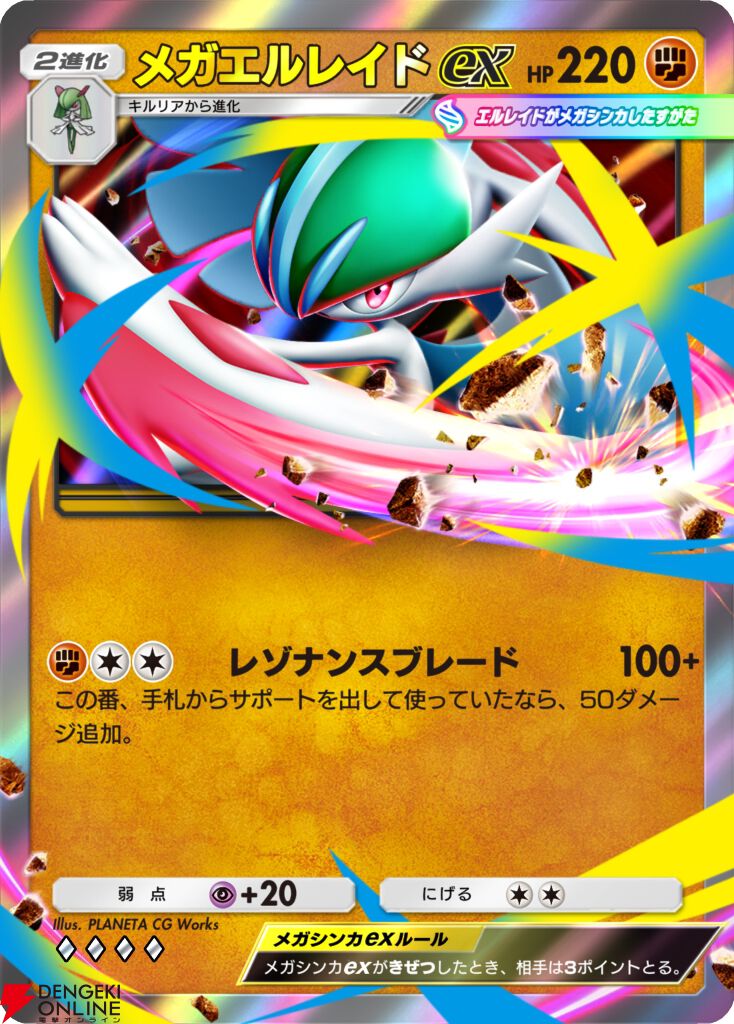 『Pokemon Trading Card Game Pocket(ポケポケ)』