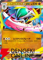 『Pokemon Trading Card Game Pocket（ポケポケ）』