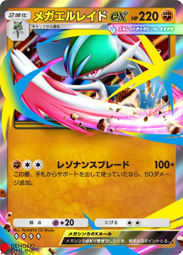 『Pokemon Trading Card Game Pocket（ポケポケ）』