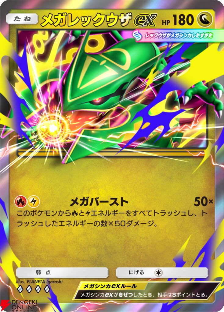 『Pokemon Trading Card Game Pocket(ポケポケ)』