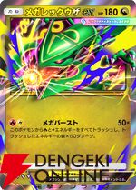 『Pokemon Trading Card Game Pocket（ポケポケ）』