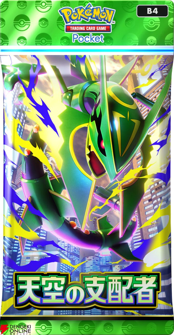 『Pokemon Trading Card Game Pocket(ポケポケ)』