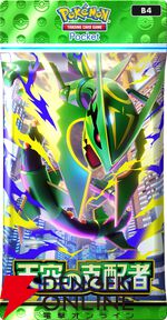 『Pokemon Trading Card Game Pocket（ポケポケ）』