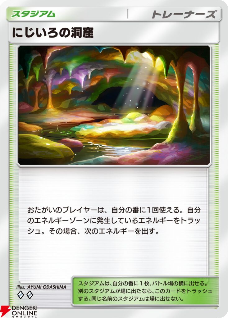 『Pokemon Trading Card Game Pocket(ポケポケ)』