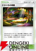 『Pokemon Trading Card Game Pocket（ポケポケ）』