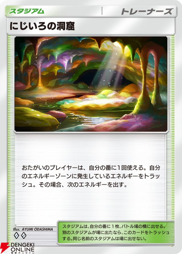 『Pokemon Trading Card Game Pocket（ポケポケ）』