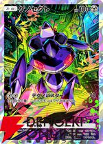 『Pokemon Trading Card Game Pocket（ポケポケ）』