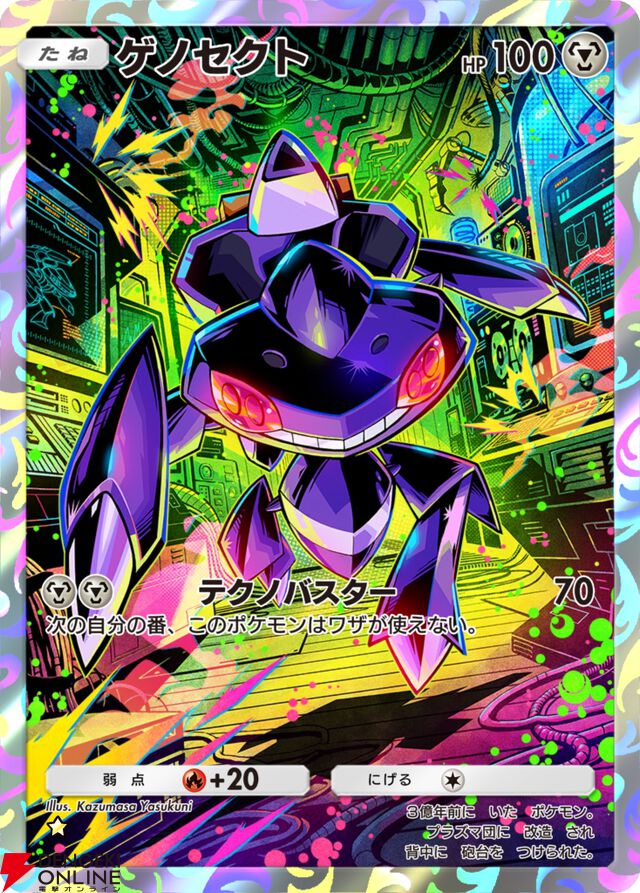 『Pokemon Trading Card Game Pocket（ポケポケ）』