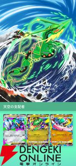『Pokemon Trading Card Game Pocket（ポケポケ）』