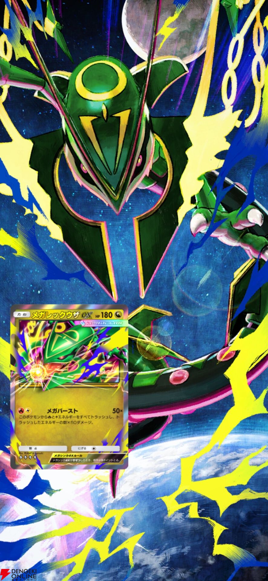 『Pokemon Trading Card Game Pocket(ポケポケ)』