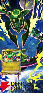 『Pokemon Trading Card Game Pocket（ポケポケ）』