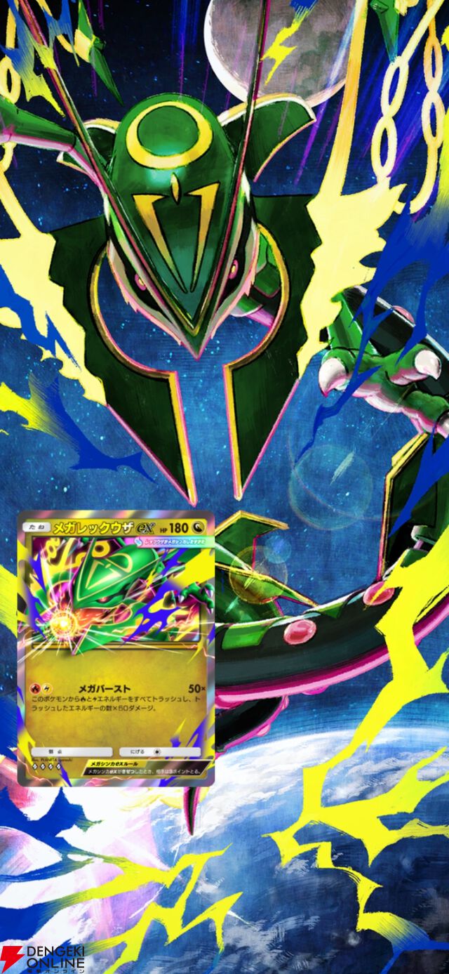『Pokemon Trading Card Game Pocket（ポケポケ）』