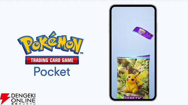 『Pokemon Trading Card Game Pocket（ポケポケ）』
