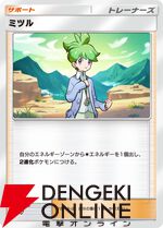 『Pokemon Trading Card Game Pocket（ポケポケ）』