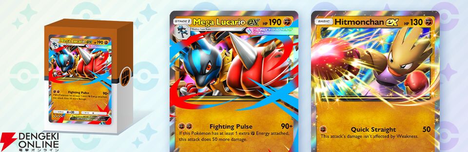 『Pokemon Trading Card Game Pocket(ポケポケ)』