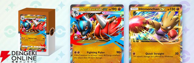 『Pokemon Trading Card Game Pocket（ポケポケ）』