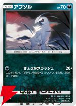 『Pokemon Trading Card Game Pocket（ポケポケ）』