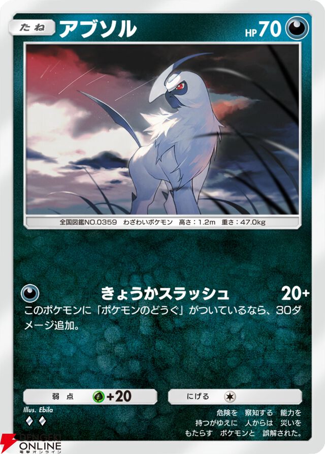 『Pokemon Trading Card Game Pocket（ポケポケ）』