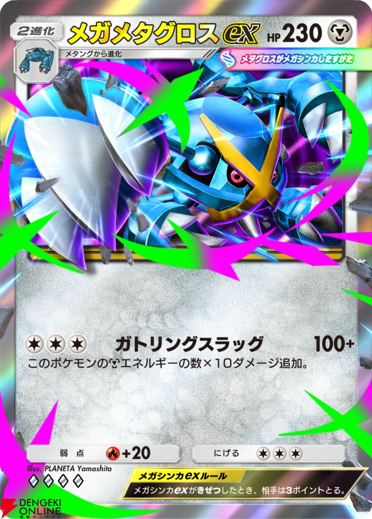 ポケポケ』新拡張パック“天空の支配者