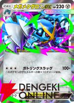 『Pokemon Trading Card Game Pocket（ポケポケ）』