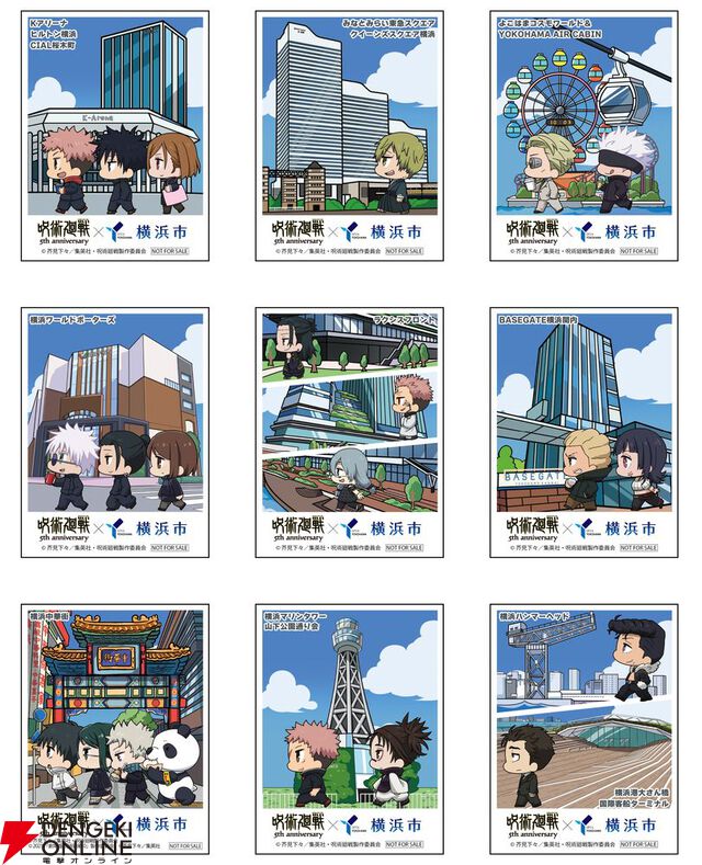 アニメ『呪術廻戦』5周年×横浜市コラボ