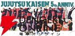 アニメ『呪術廻戦』5周年×横浜市コラボ