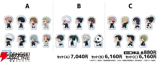 アニメ『呪術廻戦』5周年×横浜市コラボ