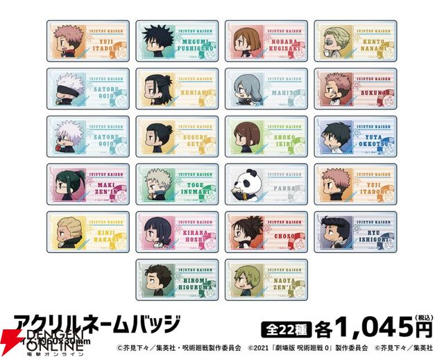 アニメ『呪術廻戦』5周年×横浜市コラボ