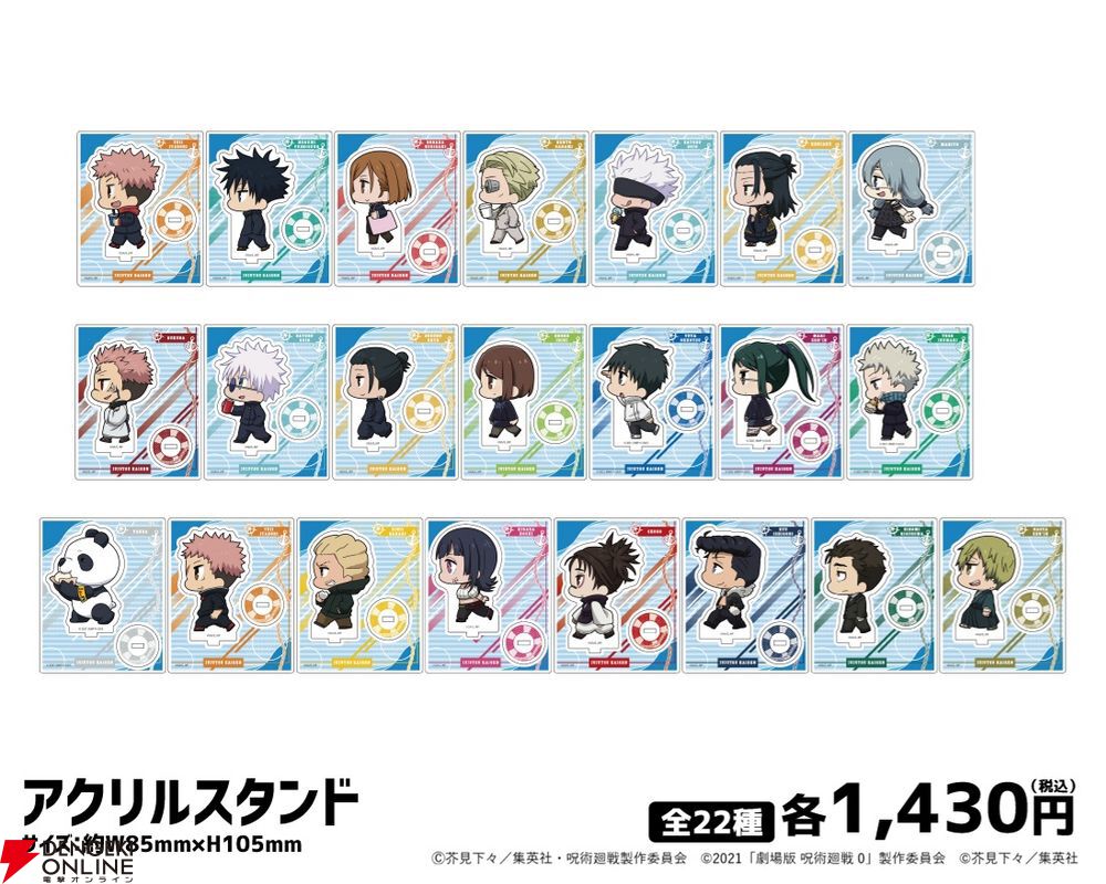 アニメ『呪術廻戦』5周年×横浜市コラボ