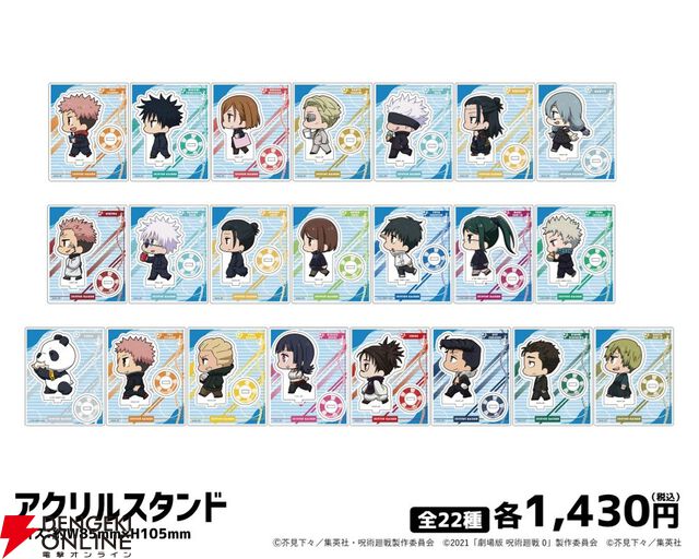 アニメ『呪術廻戦』5周年×横浜市コラボ