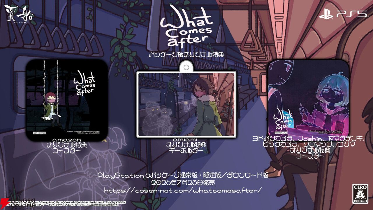 『コーヒートーク』作者が手掛ける心温まるAVG『What Comes After』PS5/PS4版発売。“死後の世界”へ向かう列車での癒やしの旅