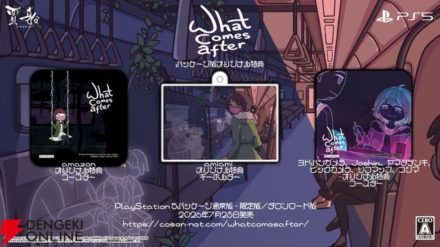 『コーヒートーク』作者が手掛ける心温まるAVG『What Comes After』PS5/PS4版発売。“死後の世界”へ向かう列車での癒やしの旅