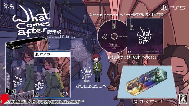 『コーヒートーク』作者が手掛ける心温まるAVG『What Comes After』PS5/PS4版発売。“死後の世界”へ向かう列車での癒やしの旅