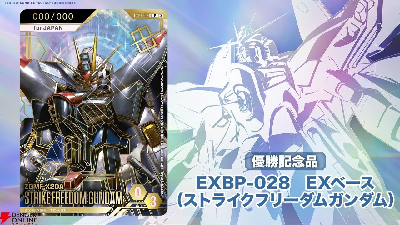 ガンダムカードゲーム』最新情報まとめ。ブースター第6弾の新カードの