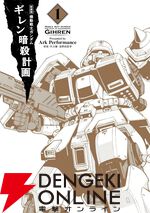 ガンダムファンなら読むべき宇宙世紀のおすすめ漫画10選。『THE ORIGIN』『サンダーボルト』『ギレン暗殺計画』など