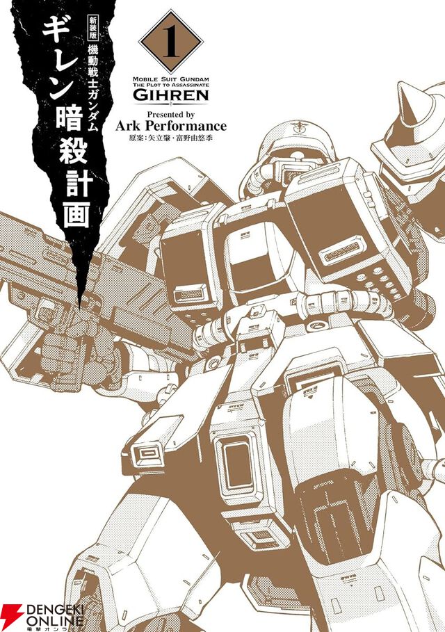 ガンダムファンなら読むべき宇宙世紀のおすすめ漫画10選。『THE ORIGIN』『サンダーボルト』『ギレン暗殺計画』など