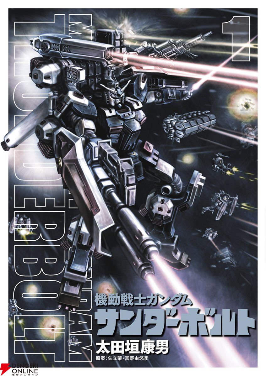 ガンダムファンなら読むべき宇宙世紀のおすすめ漫画10選。『THE ORIGIN』『サンダーボルト』『ギレン暗殺計画』など