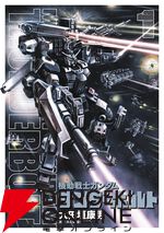 ガンダムファンなら読むべき宇宙世紀のおすすめ漫画10選。『THE ORIGIN』『サンダーボルト』『ギレン暗殺計画』など
