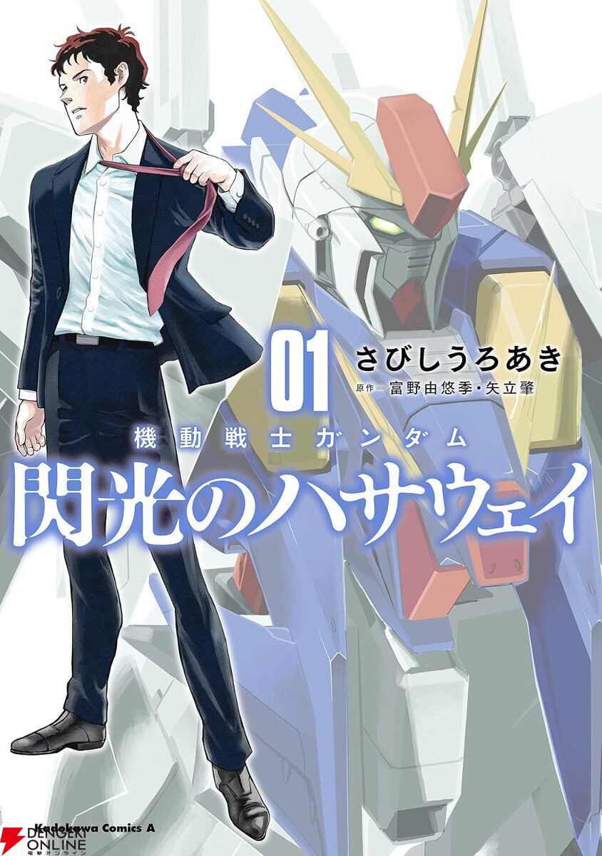 ガンダムファンなら読むべき宇宙世紀のおすすめ漫画10選。『THE ORIGIN』『サンダーボルト』『ギレン暗殺計画』など
