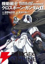 ガンダムファンなら読むべき宇宙世紀のおすすめ漫画10選。『THE ORIGIN』『サンダーボルト』『ギレン暗殺計画』など