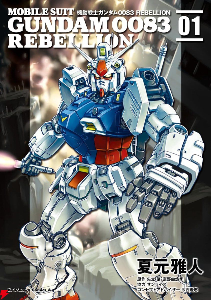 ガンダムファンなら読むべき宇宙世紀のおすすめ漫画10選。『THE ORIGIN』『サンダーボルト』『ギレン暗殺計画』など