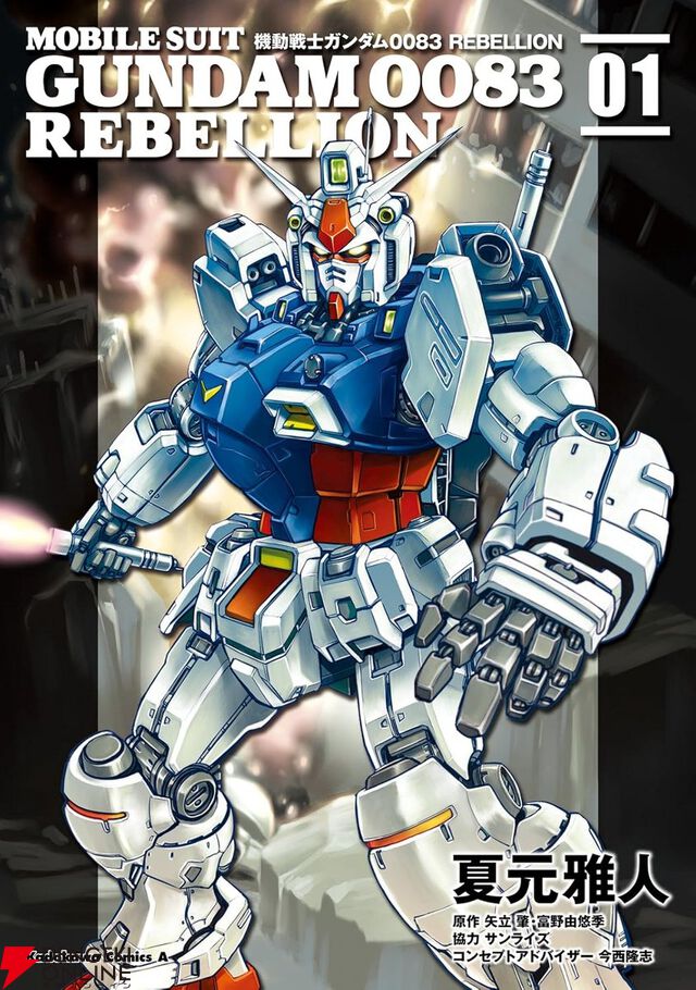 ガンダムファンなら読むべき宇宙世紀のおすすめ漫画10選。『THE ORIGIN』『サンダーボルト』『ギレン暗殺計画』など