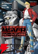 ガンダムファンなら読むべき宇宙世紀のおすすめ漫画10選。『THE ORIGIN』『サンダーボルト』『ギレン暗殺計画』など