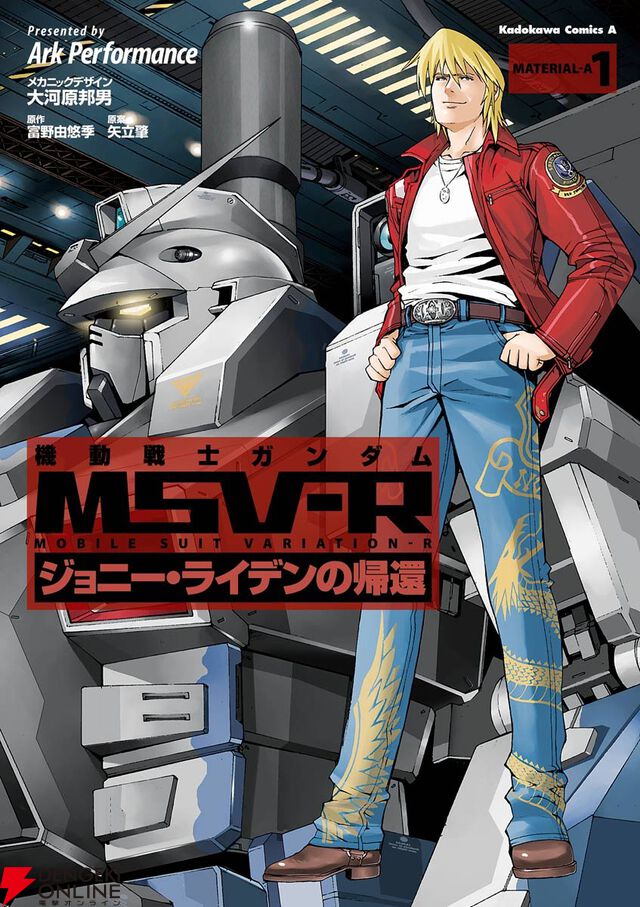 ガンダムファンなら読むべき宇宙世紀のおすすめ漫画10選。『THE ORIGIN』『サンダーボルト』『ギレン暗殺計画』など