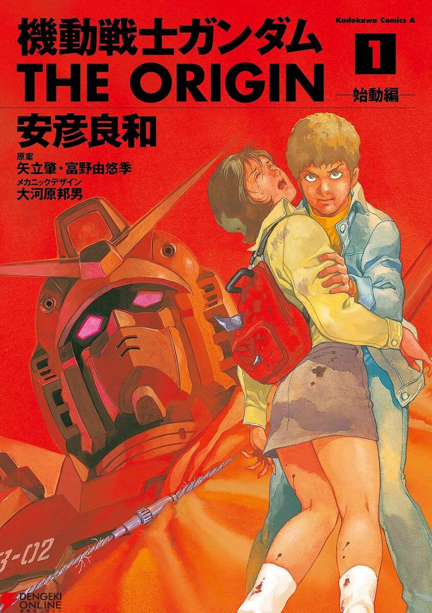 ガンダムファンなら読むべき宇宙世紀のおすすめ漫画10選。『THE ORIGIN』『サンダーボルト』『ギレン暗殺計画』など