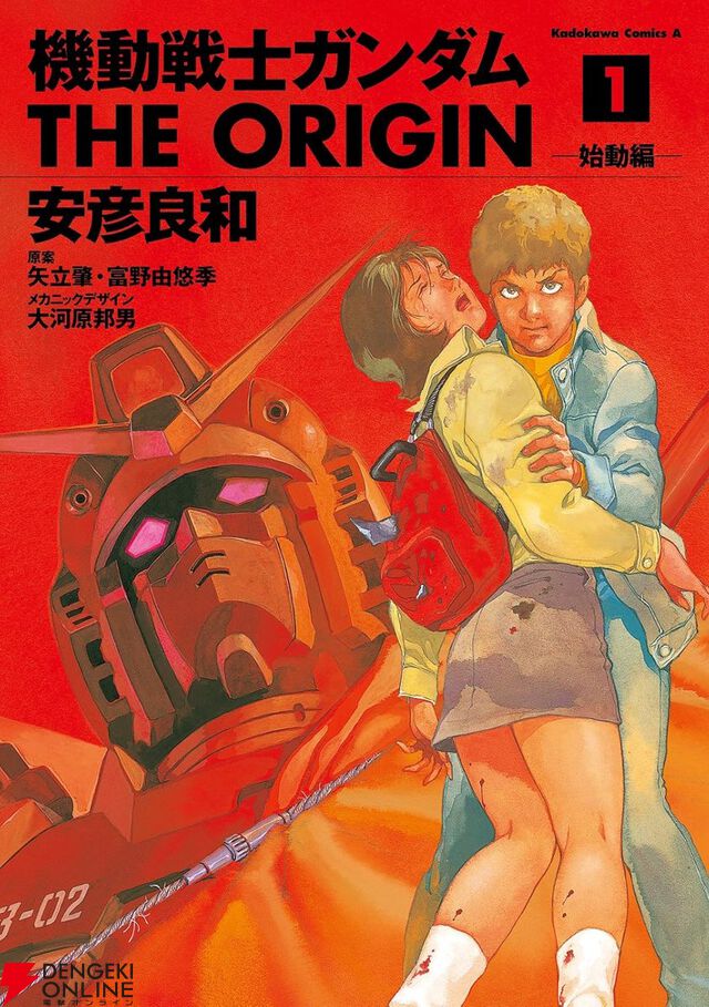 ガンダムファンなら読むべき宇宙世紀のおすすめ漫画10選。『THE ORIGIN』『サンダーボルト』『ギレン暗殺計画』など