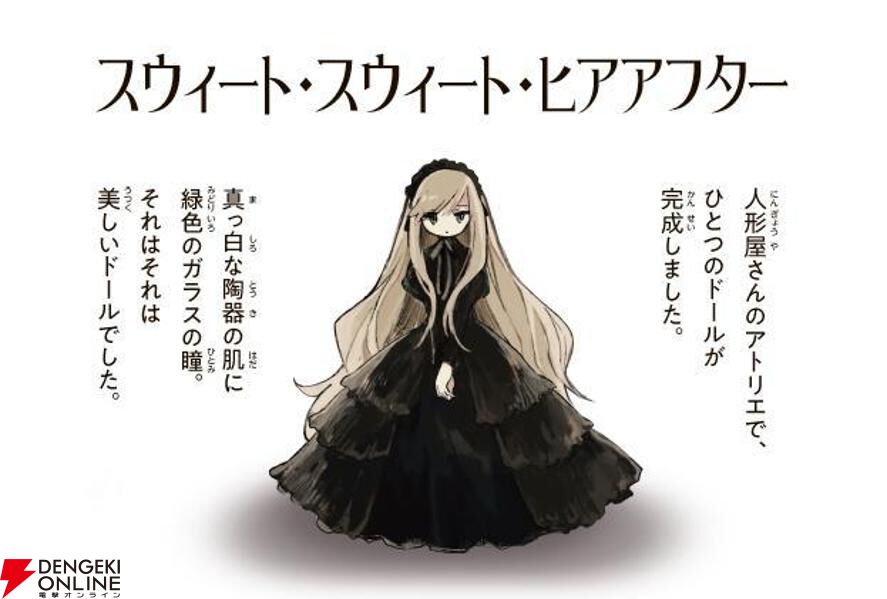 完結】『みいちゃんと山田さん』最新7巻が予約開始。9/9に絵本付き特装