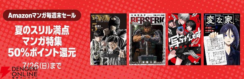 kindleで『ひぐらしのなく頃に』マンガ版シリーズが実質半額