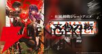 和風剣戟ショートアニメ『天狗刀戦』