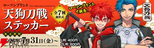 和風剣戟ショートアニメ『天狗刀戦』